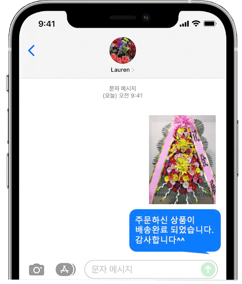 더리버사이드호텔 웨딩홀 화환 배송 완료 사진 전송