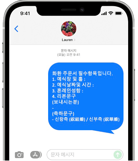 더리버사이드호텔 웨딩홀 화환 간편 문자 주문